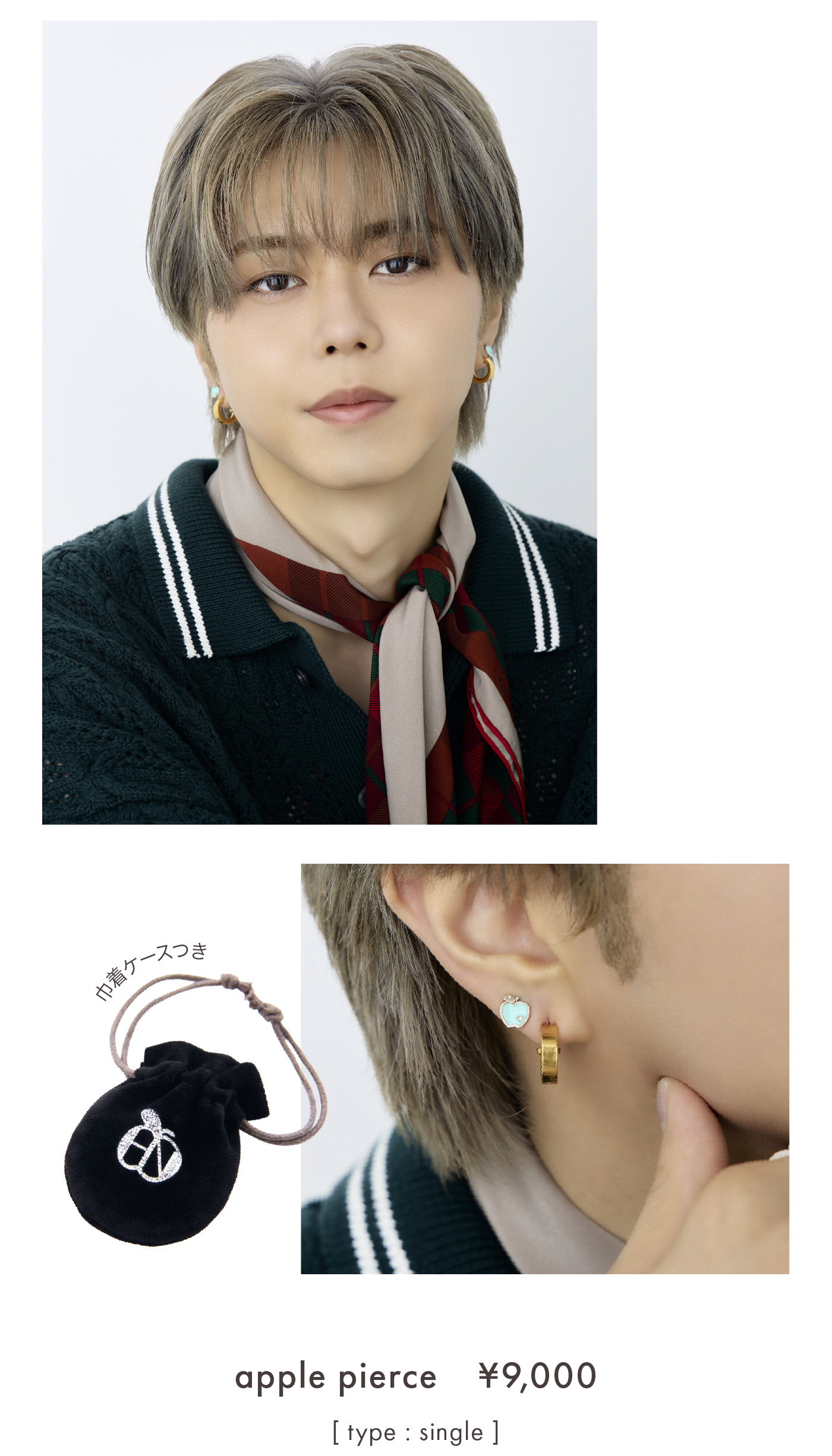 apple pierce